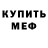 Кодеин Purple Drank Souls Squad