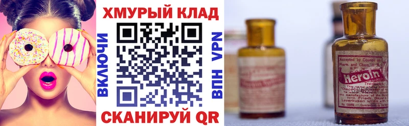 Героин Heroin  Купить  Мензелинск 