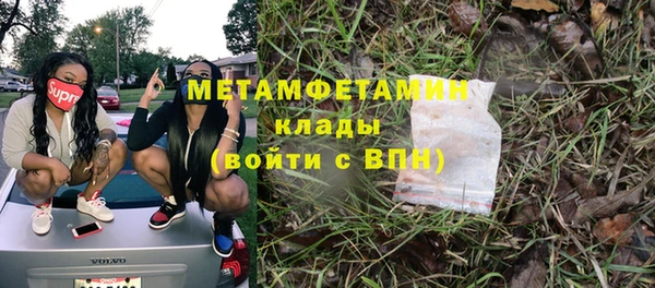 мяу мяу кристалл Хадыженск