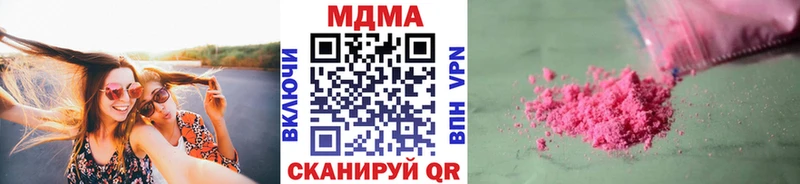 Купить закладки  Мензелинск  МДМА VHQ 