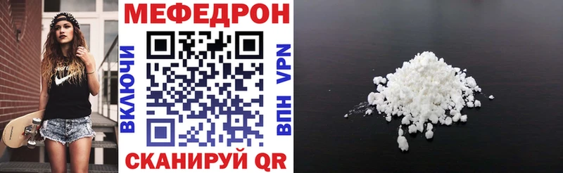 Купить закладки  Мензелинск  Меф 4 MMC 
