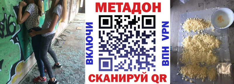 Метадон кристалл  Купить закладки  Мензелинск 
