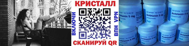 МЕТАМФЕТАМИН кристалл  Купить закладки  Мензелинск 